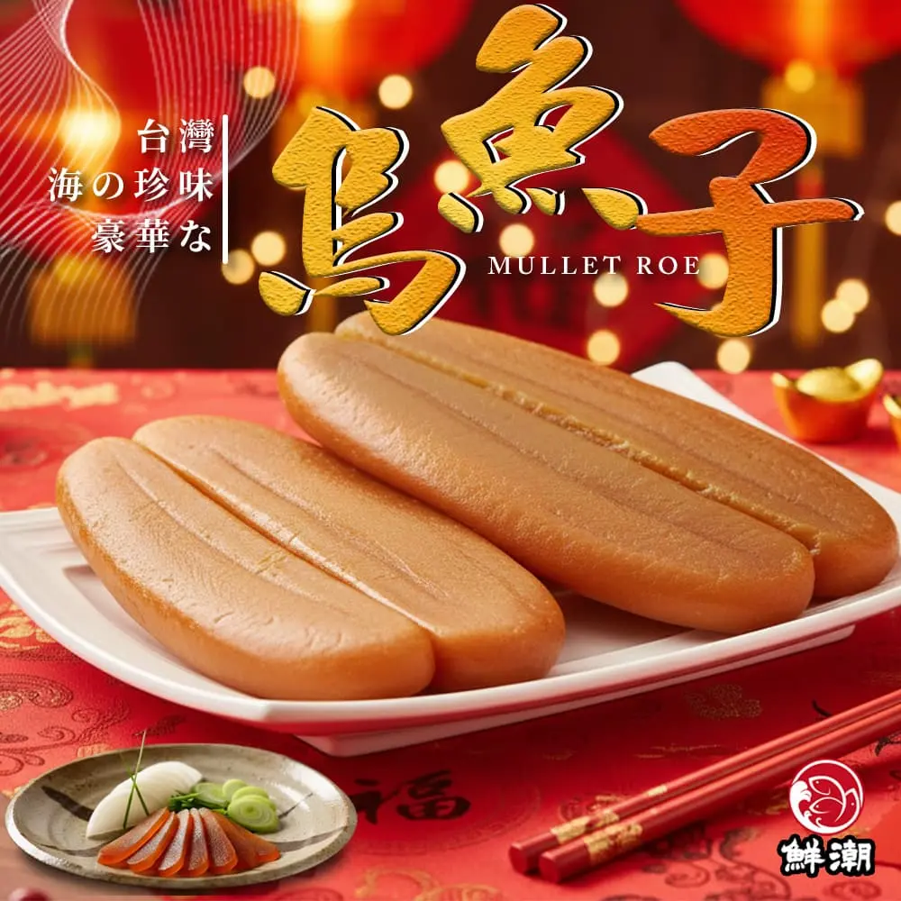 精美的烏魚子禮盒包裝