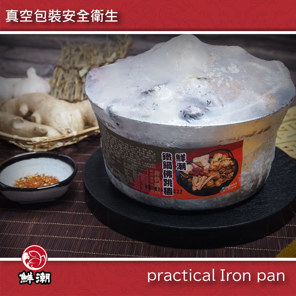 鐵鍋佛跳牆實拍，山海珍饈滿料呈現，鮮潮年菜首選