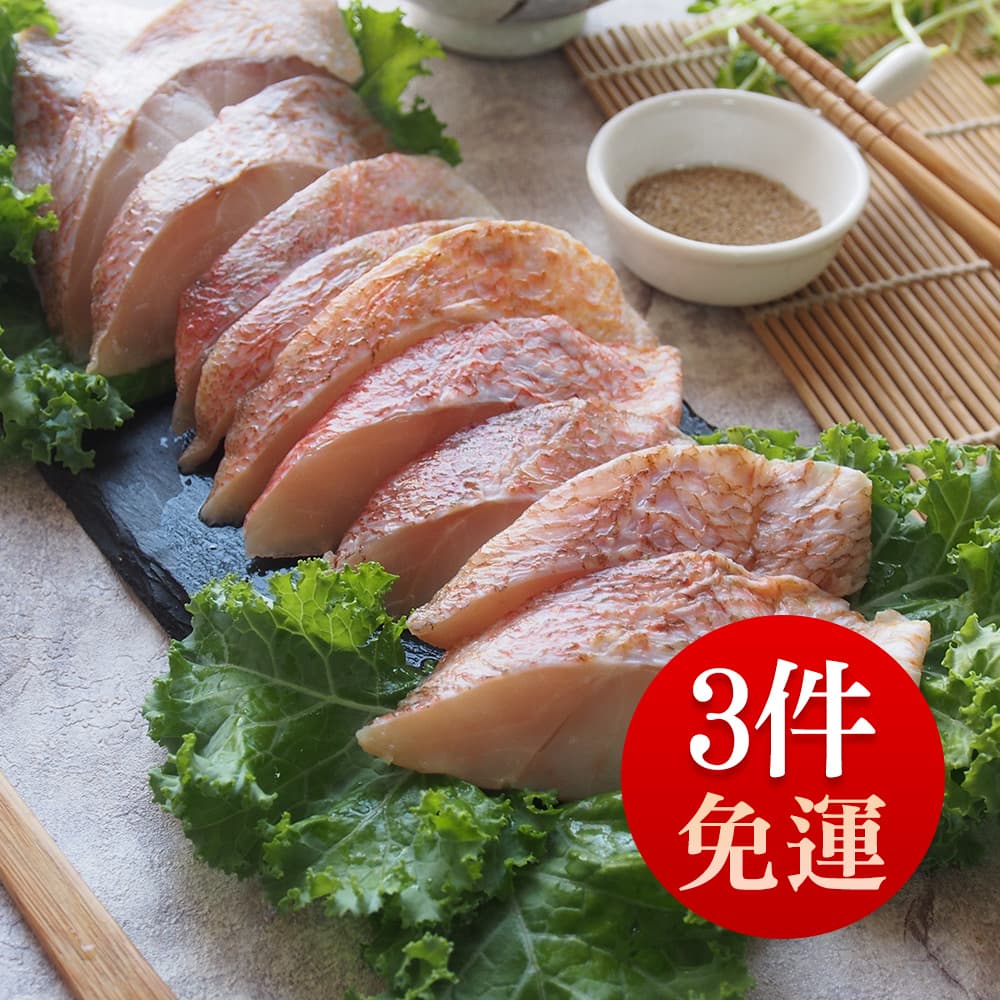 嚐鮮免運!紅鮋魚火鍋片 3件
