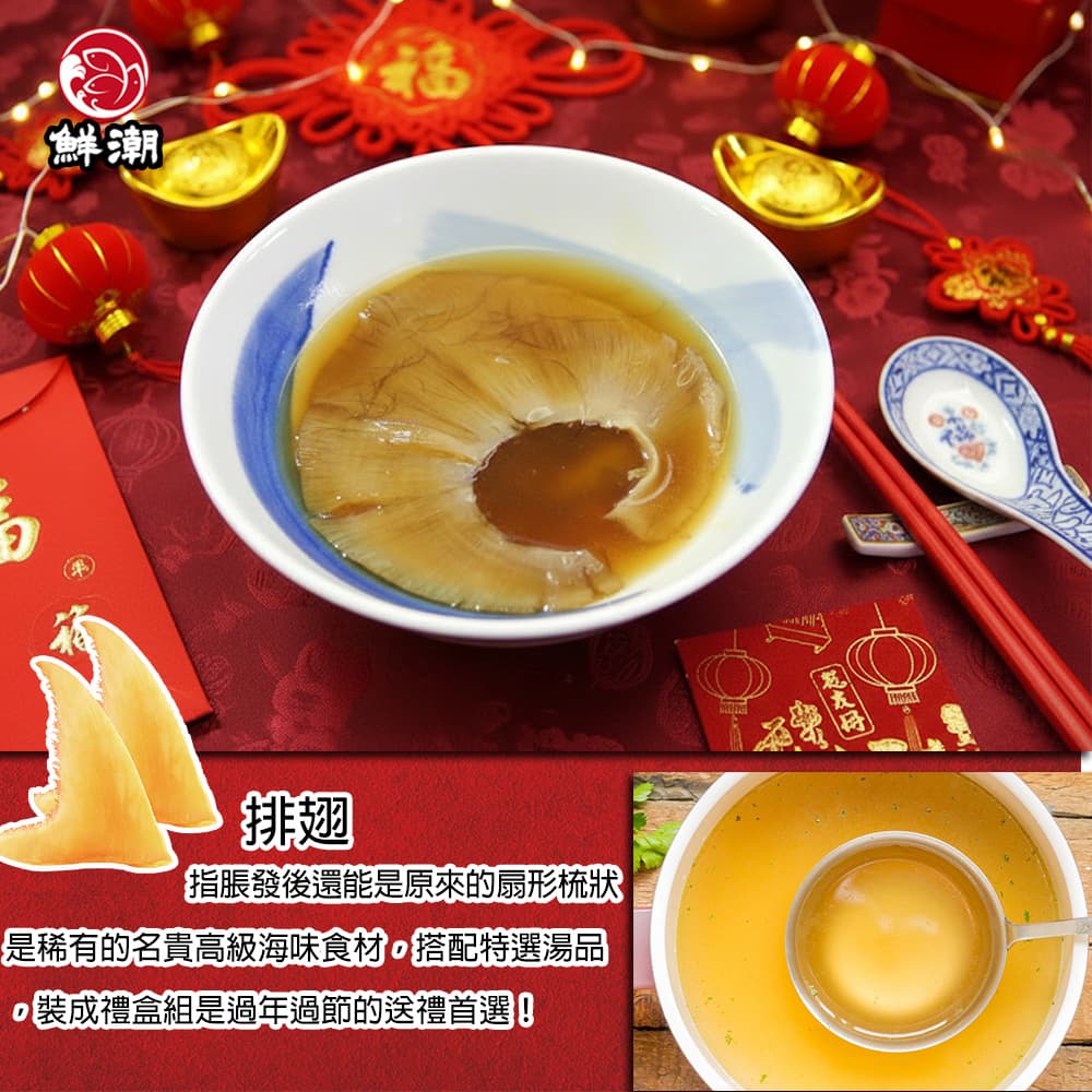 鮮潮大排翅禮盒用料大方，結合濃郁高湯與大朵排翅，輕鬆端出高貴不貴的魚翅羹