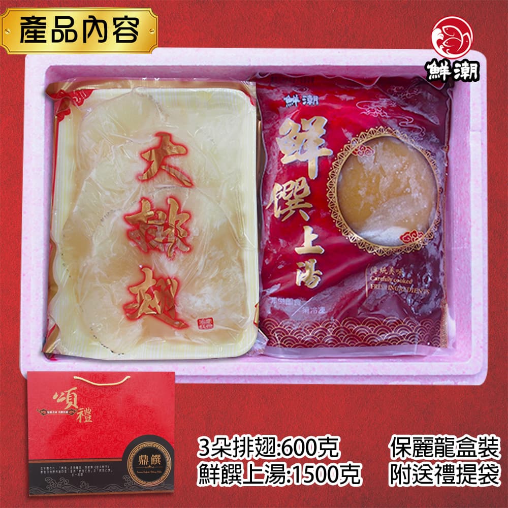 大排翅禮盒實拍，排翅朵型完整、肉質彈牙，適合作為年節送禮與企業高端贈禮