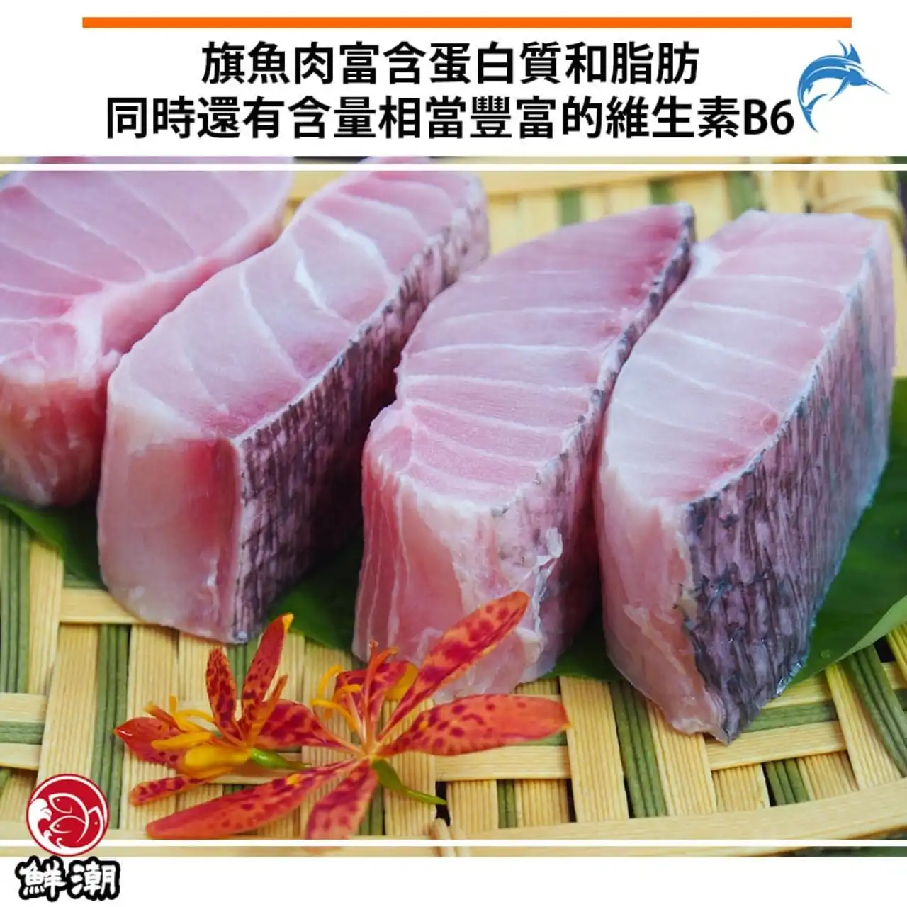 旗魚肚肉香煎料理-天然魚油外酥內嫩多汁-家庭宴客家常菜首選