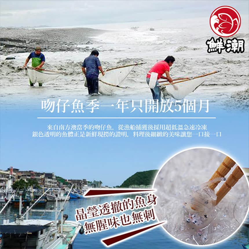 超低溫急速冷凍生吻仔魚