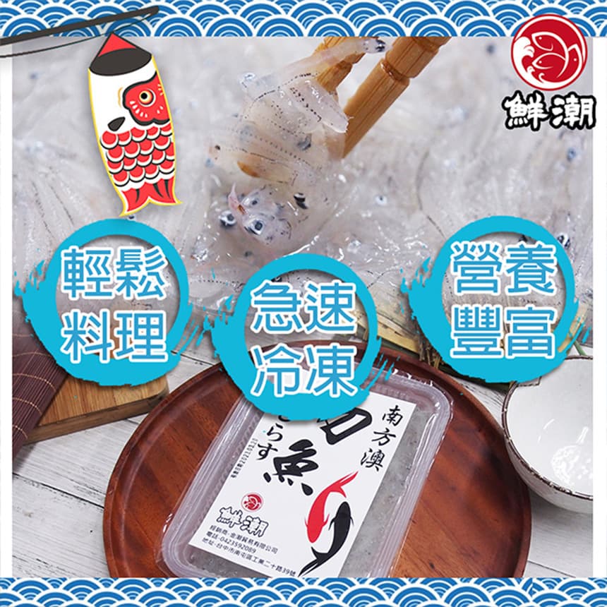 生吻仔魚可輕鬆料理