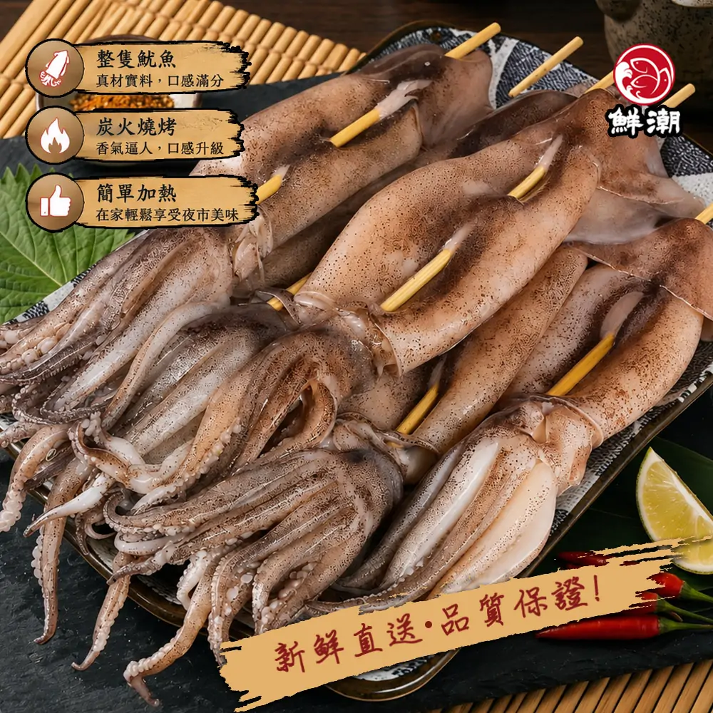魷魚串,貼心「三去」職人工法,免髒手拆封即烤