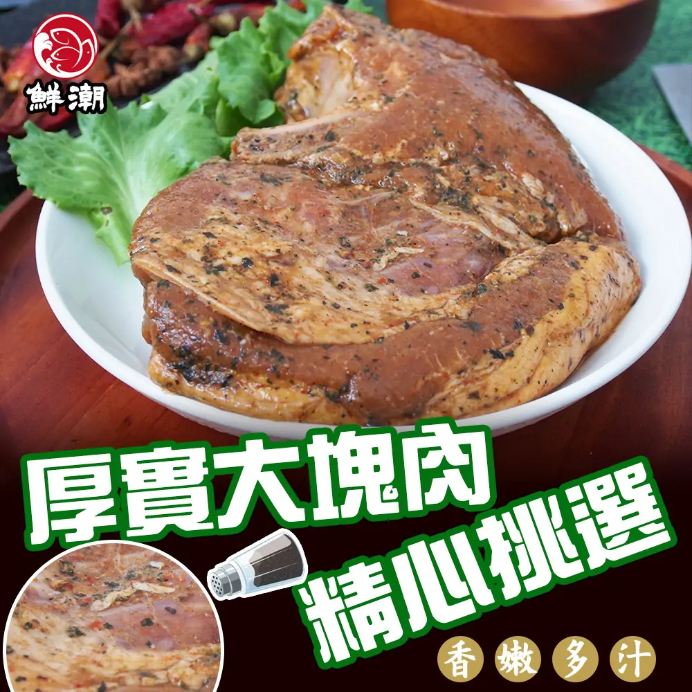 BBQ 大豬排,口感 Q 彈飽滿,肉質鮮嫩