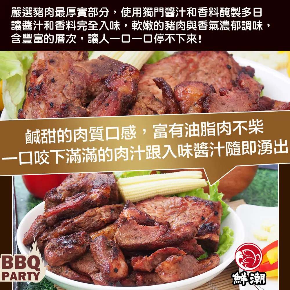 BBQ 大豬排,專門挑選肉質扎實、飽滿多汁的精華部位,保留完美咬感