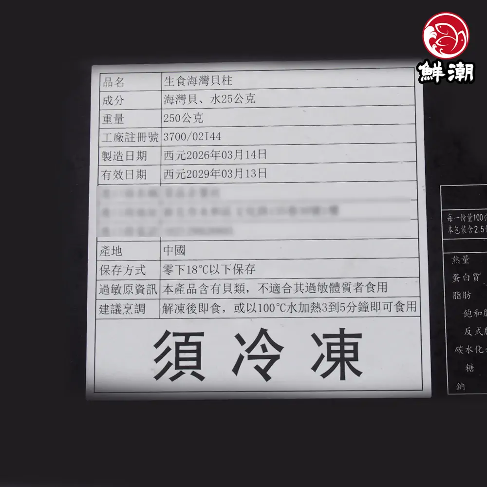 海灣貝,一口一個大小剛剛好,好品質親民價CP值超高