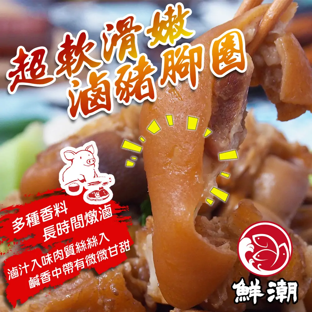 紅燒豬腳圈膠質豐富、軟嫩入味