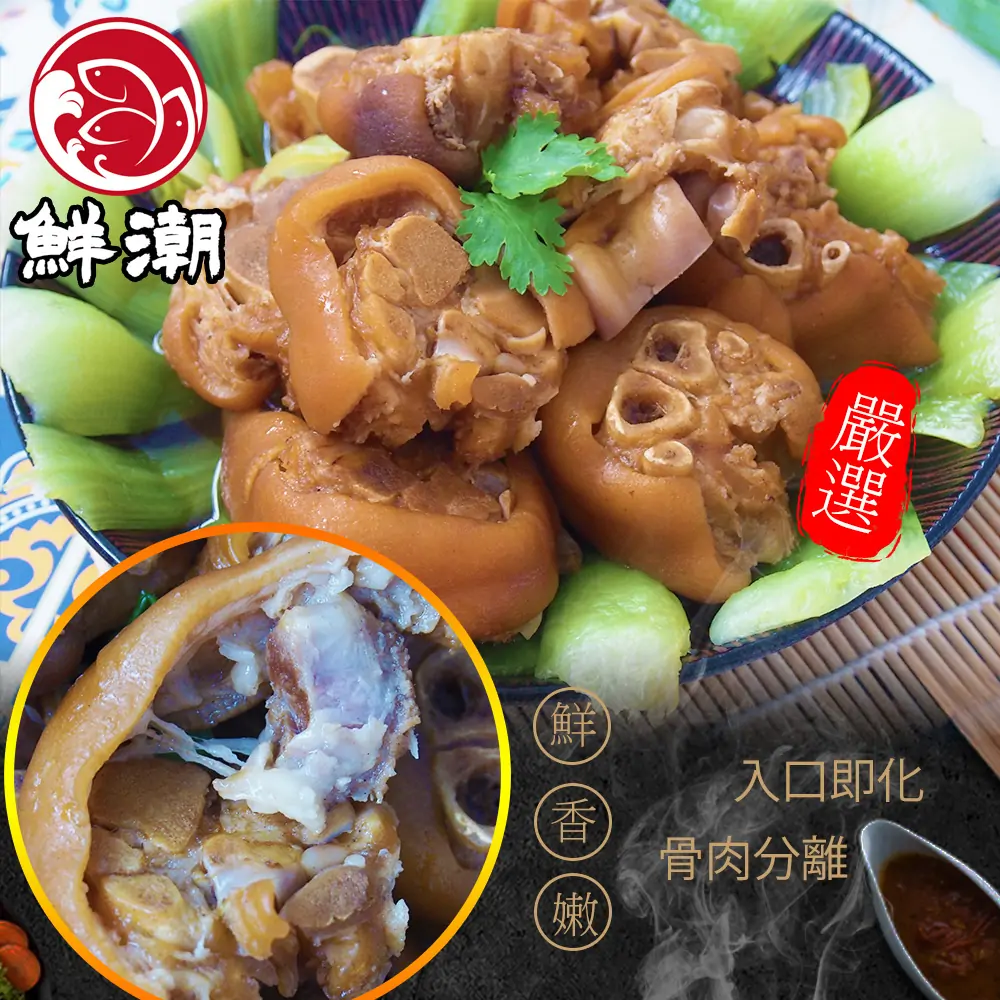 紅燒豬腳圈骨肉分離、膠質豐富，滷至軟嫩入味，適合加熱即食補充膠原蛋白