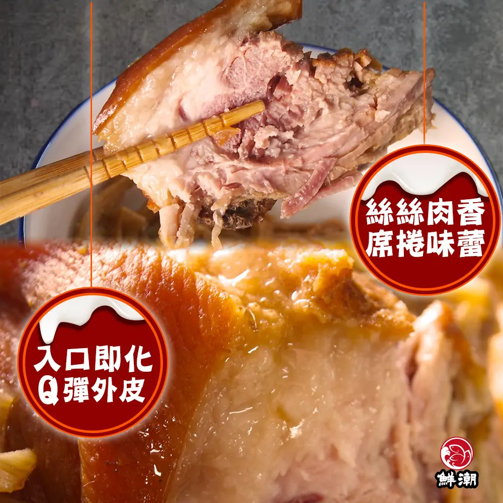 嫩筍燴蹄膀軟嫩肉質，飽滿膠質與油亮表皮相互輝映，展現慢火煨煮出的鮮豔光澤與多汁口感