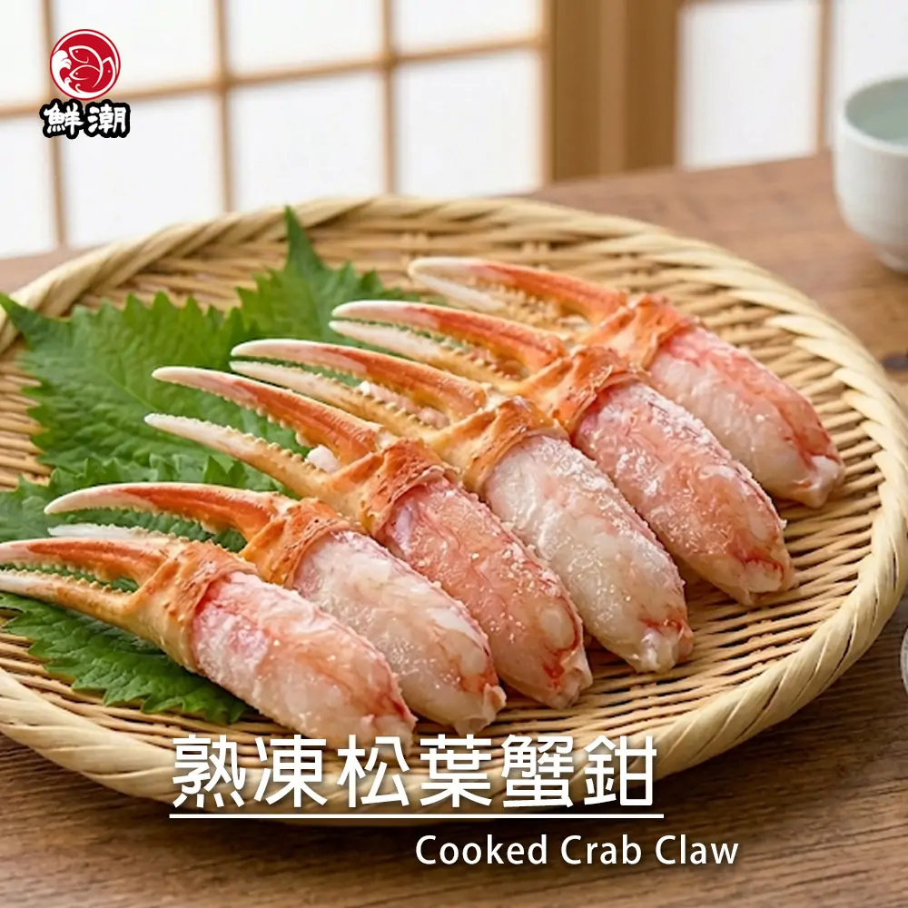 熟凍松葉蟹鉗，蟹鉗呈現出令人驚豔的外觀，充滿飽滿感，質地鮮嫩