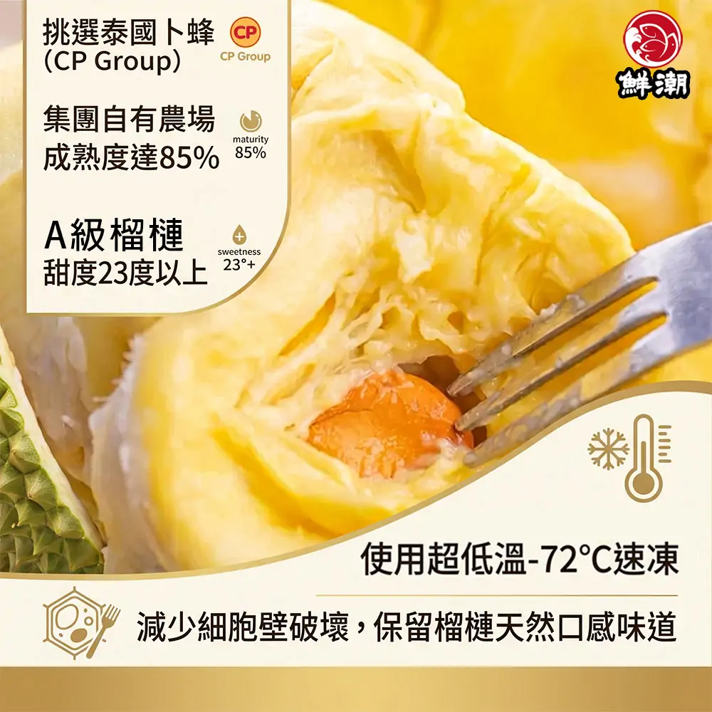 金枕頭榴槤,退冰 5~10 分鐘,冰冰吃像雪糕