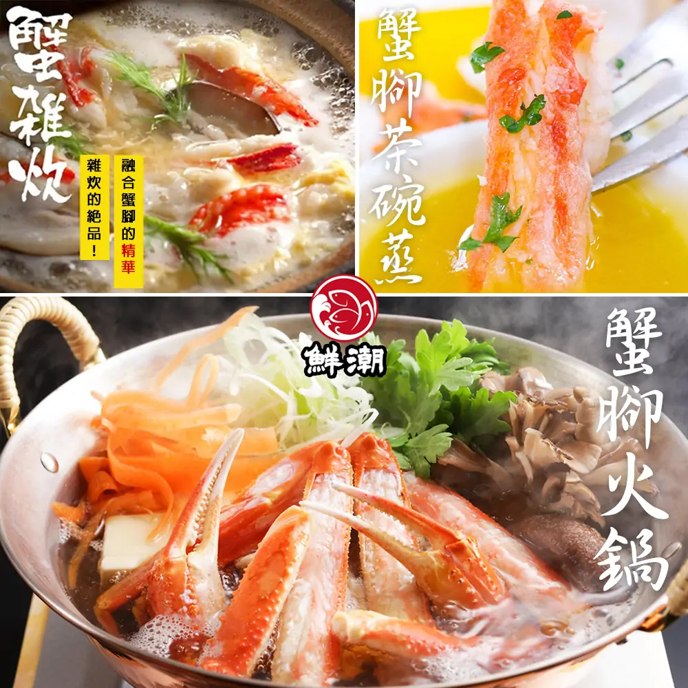 熟凍松葉蟹腳，無論是煮、烤、蒸，僅需「溫熱」即可，避免過度烹煮流失鮮味