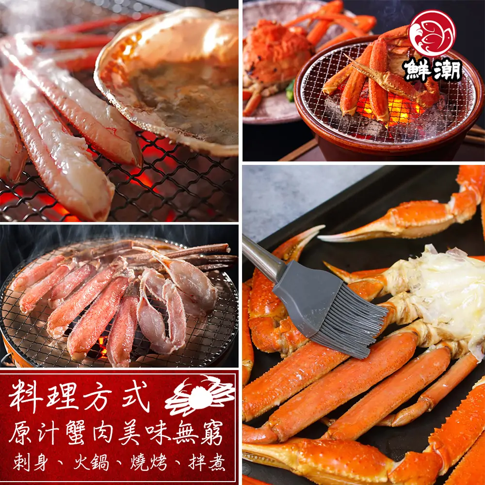 熟凍松葉蟹腳，每根蟹腳皆飽滿紮實，是海鮮愛好者心中的夢幻逸品