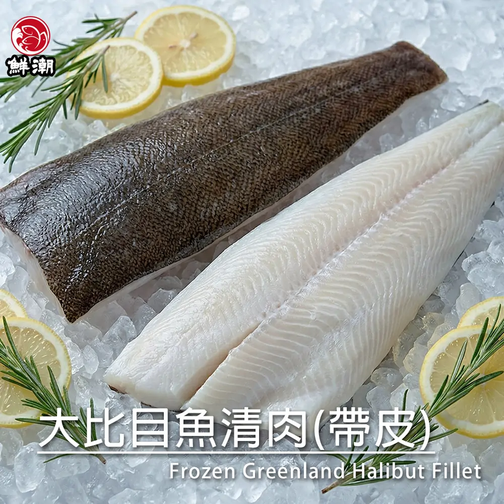 比目魚清肉，肉質纖細如白雪，鎖住了海洋的清甜與充盈的水分