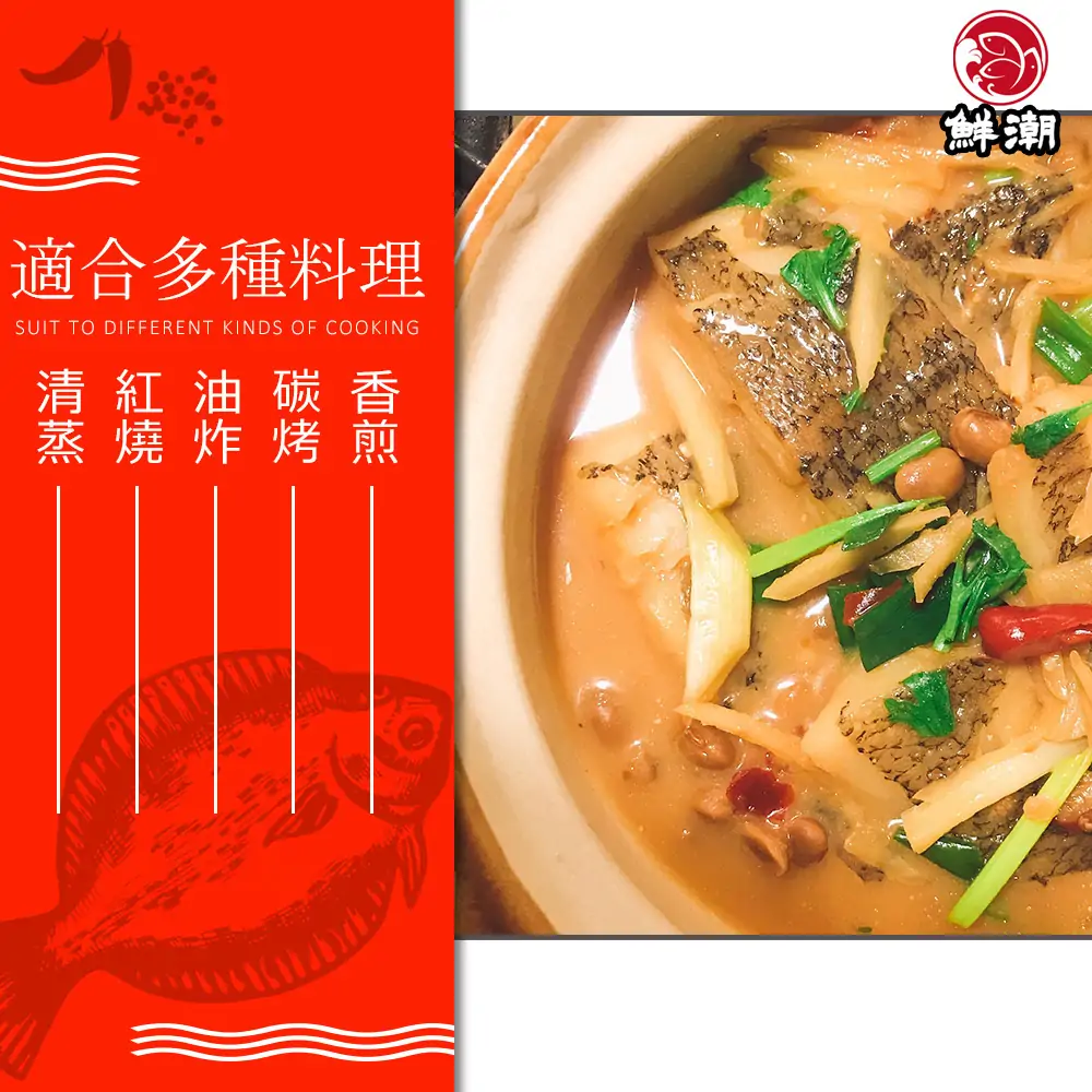 劍齒鰈魚，不用處理內臟、不用刷魚鱗，退冰即可直接料理