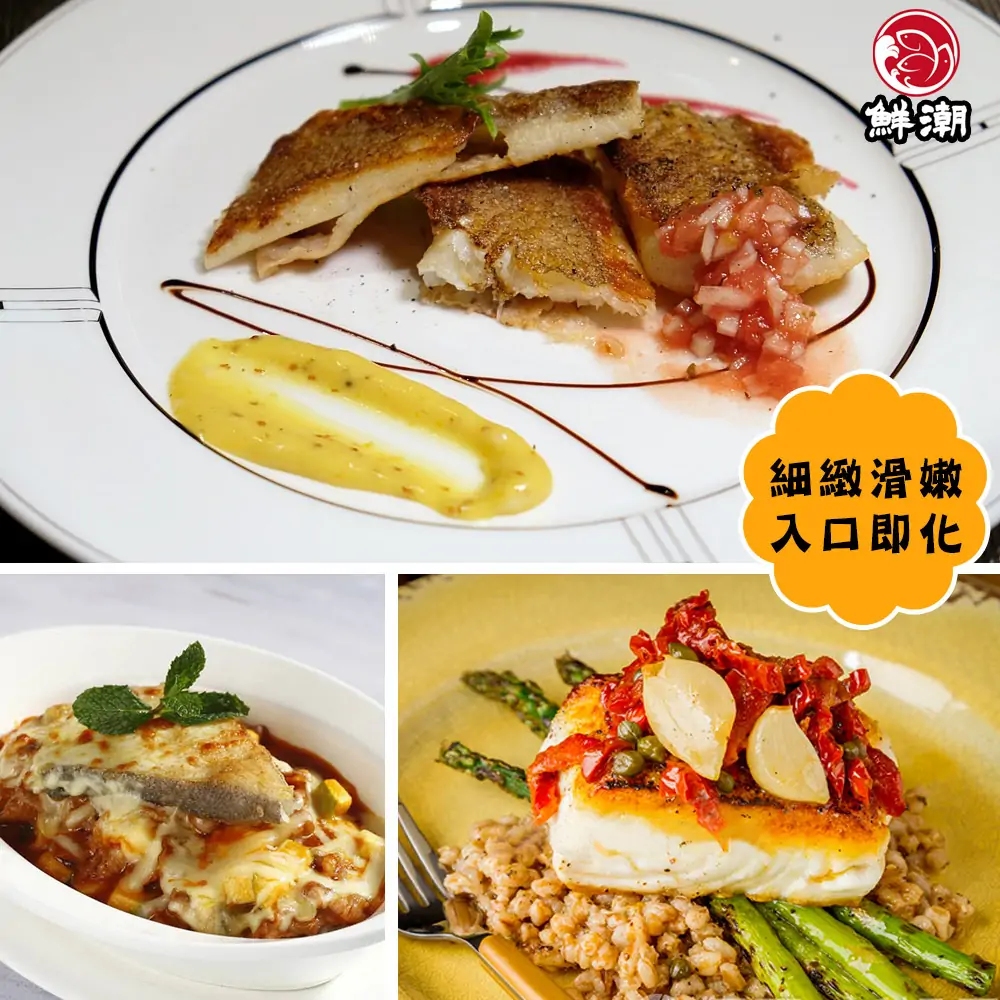 劍齒鰈魚，肉質如同白雪般晶瑩、口感極度細緻絲滑