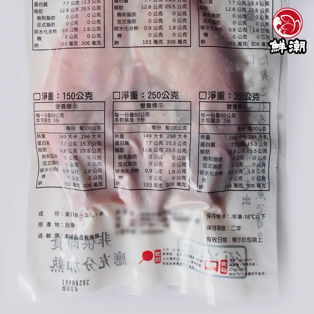 金目鯛一夜干，退冰後拆封即可直接下鍋，零廚藝也能輕鬆煎出金黃香脆的極品一夜干