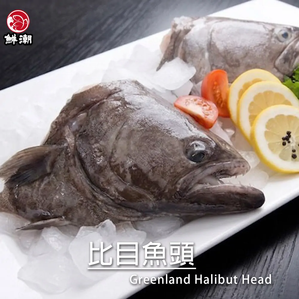 比目魚頭，嚴選極地深海，捕撈後急凍鎖鮮