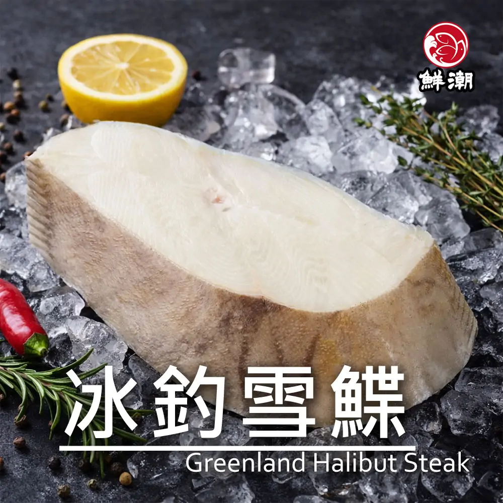 冰釣雪鰈，肉色白皙