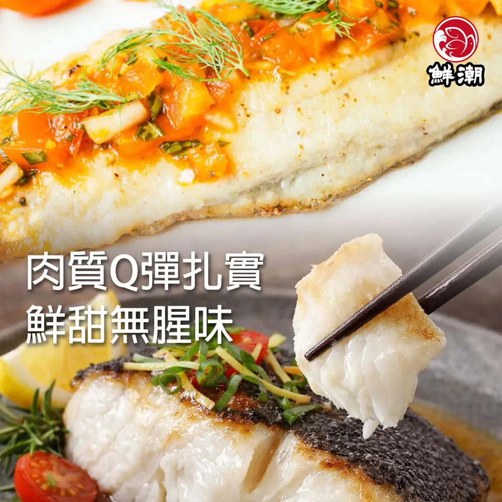 冰釣雪鰈，美味入口即化