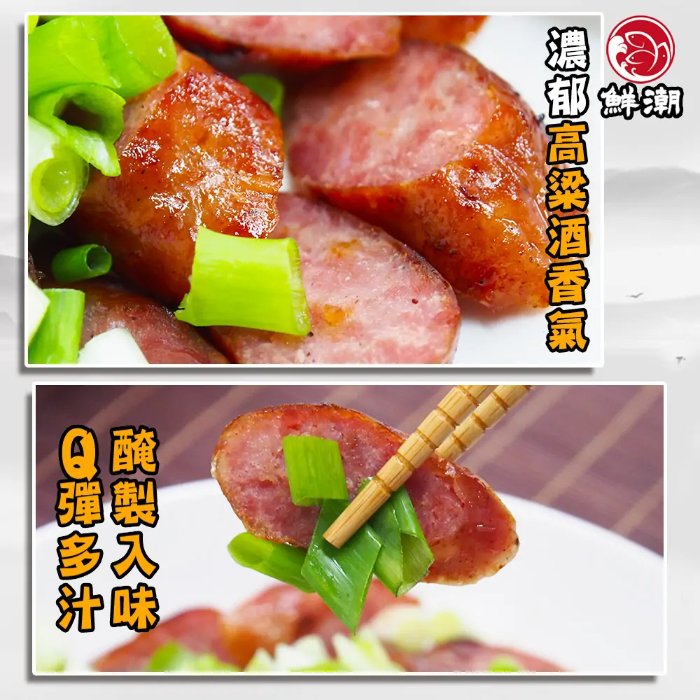 高粱酒香腸，咬開瞬間，緊鎖在腸衣內的滿滿肉汁立刻在口中迸發