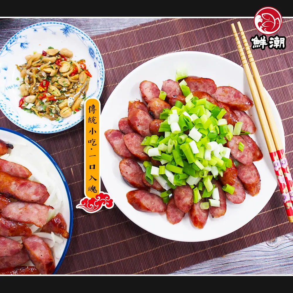 高粱酒香腸，高粱的清香與豬肉的鮮甜完美融合，酒香飄散，肉汁滿溢