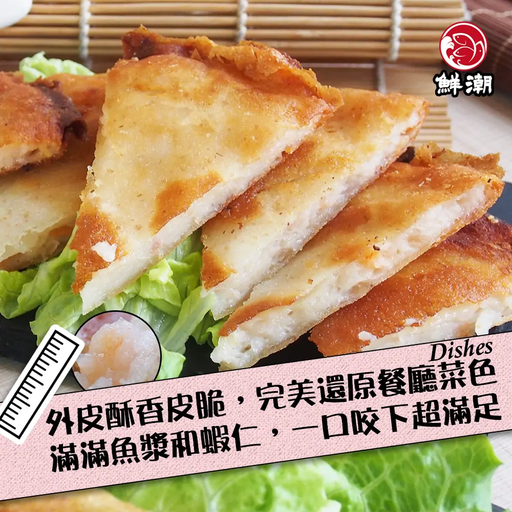 月亮蝦餅，魚漿混合蝦仁，真材實料看得見 