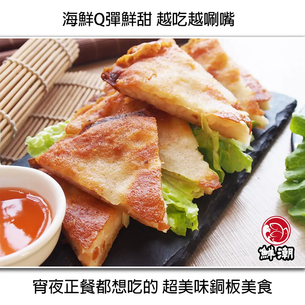 月亮蝦餅，營養滿分大人小孩都愛