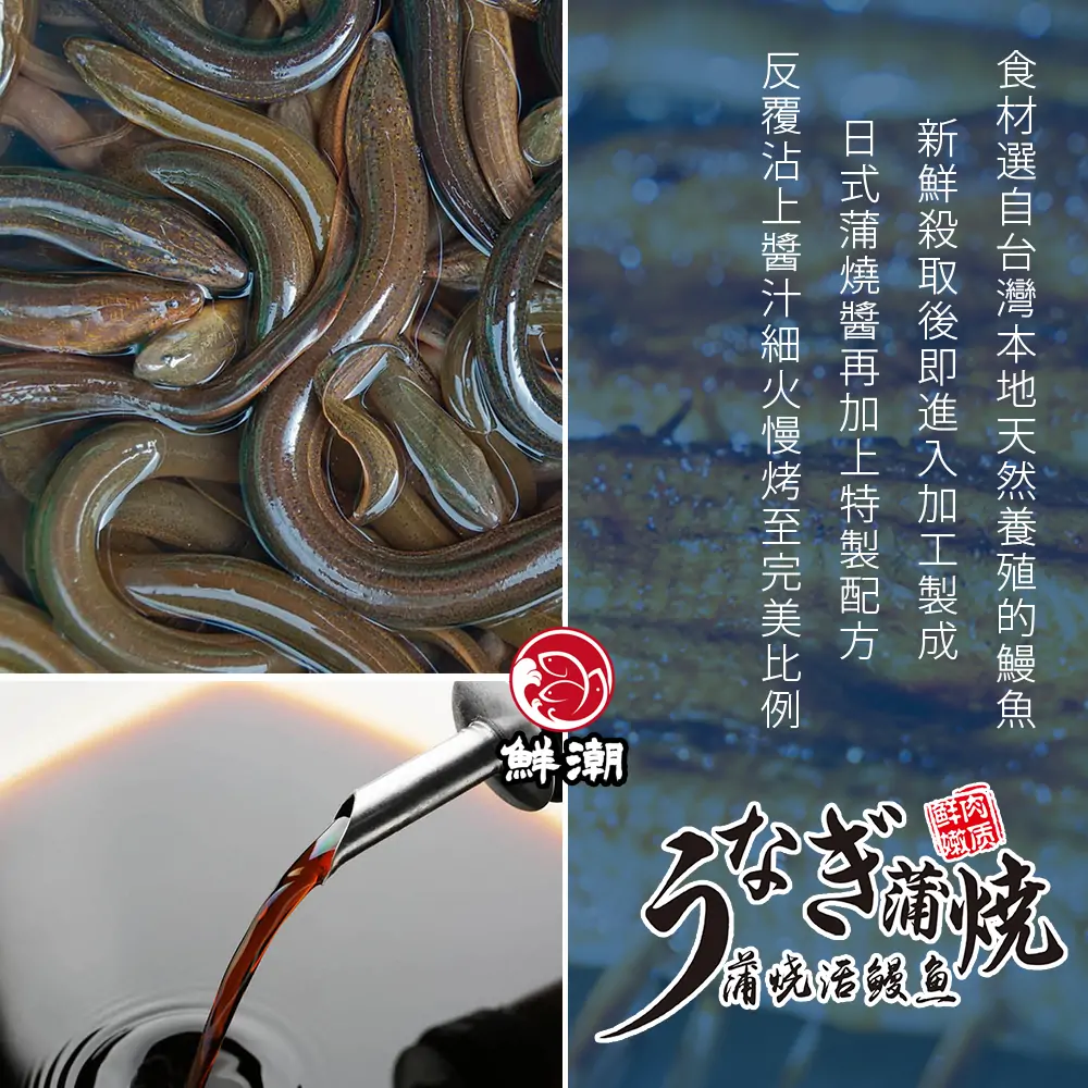 蒲燒一口鰻,專門挑選肉質最肥美、無土味的白鰻,經過長時間的精細炙烤