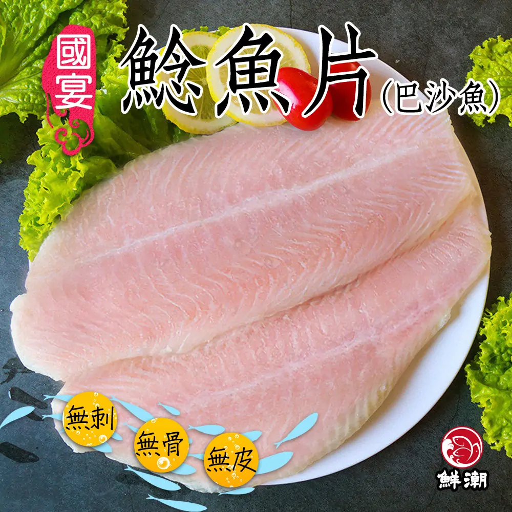 鯰魚片，肉質細膩含豐富維生素和多種礦物質