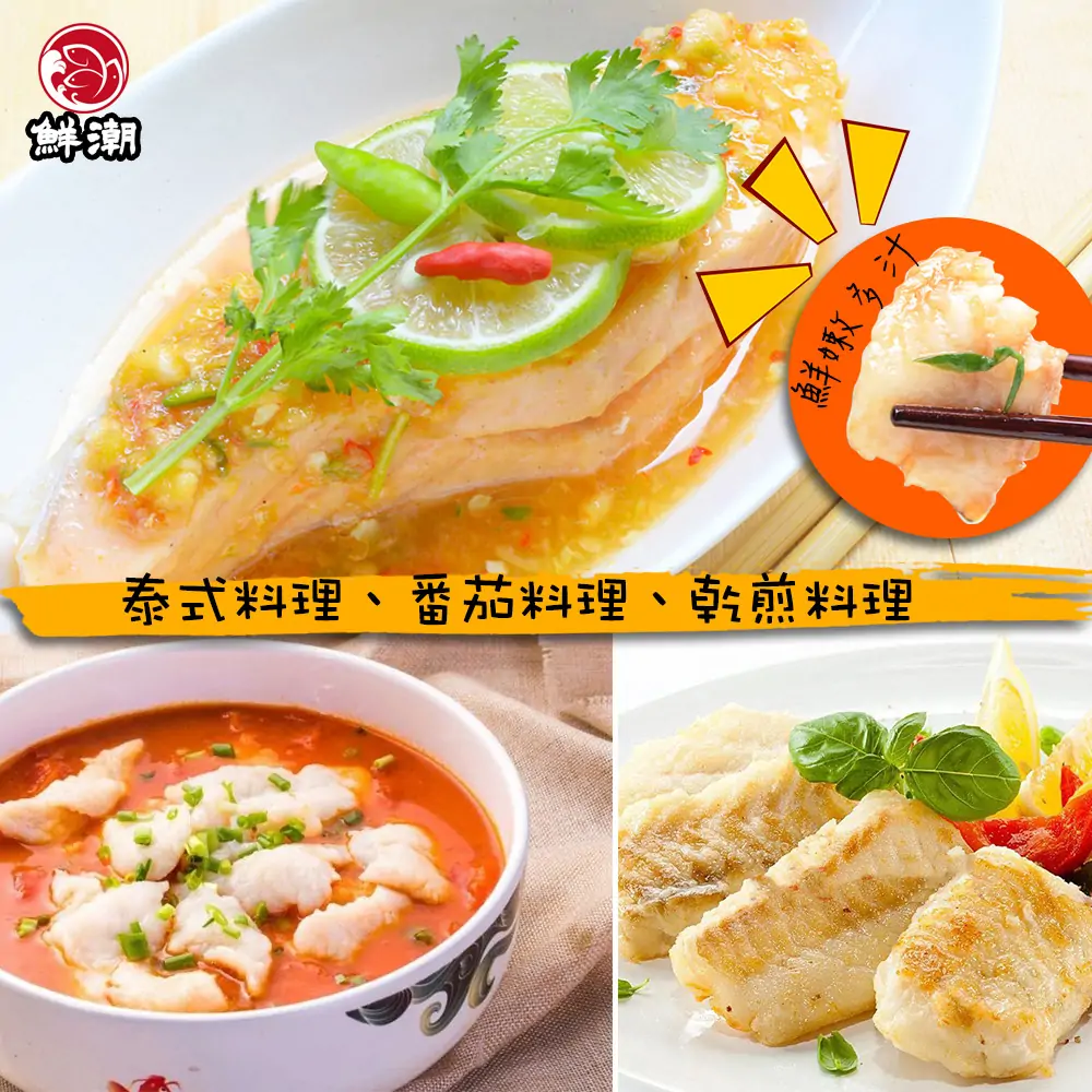 鯰魚片，已去骨、去刺、去皮，開袋即烹飪，省下處理時間超輕鬆