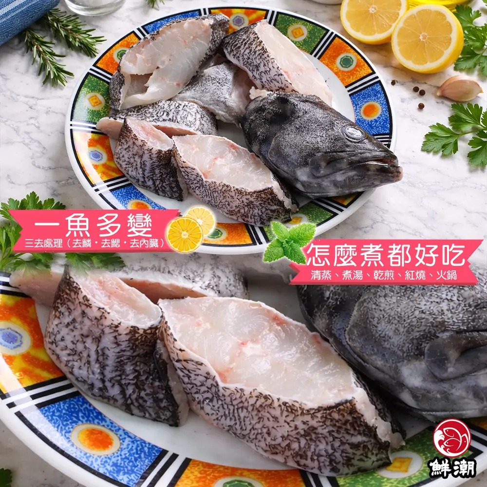 三去龍虎斑，油脂分布均勻，不油不膩