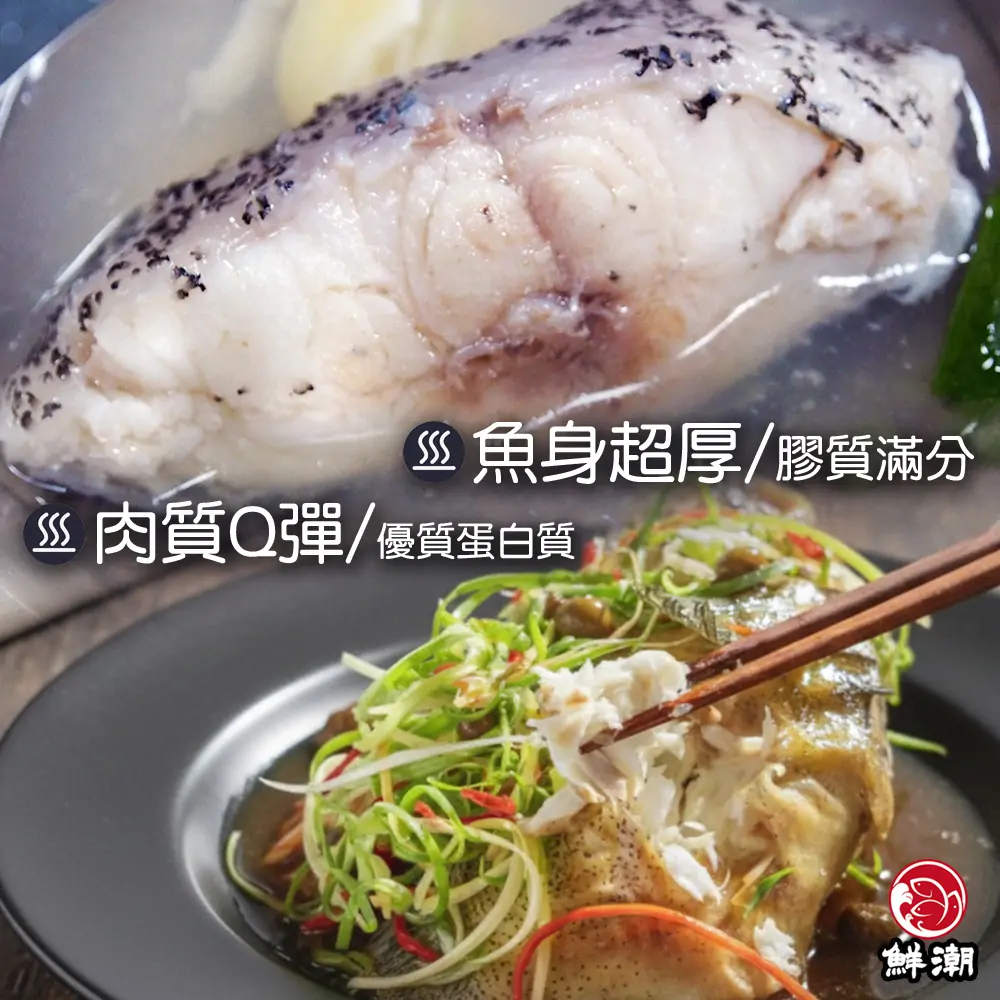 三去龍虎斑，身體厚肉，富含優質蛋白