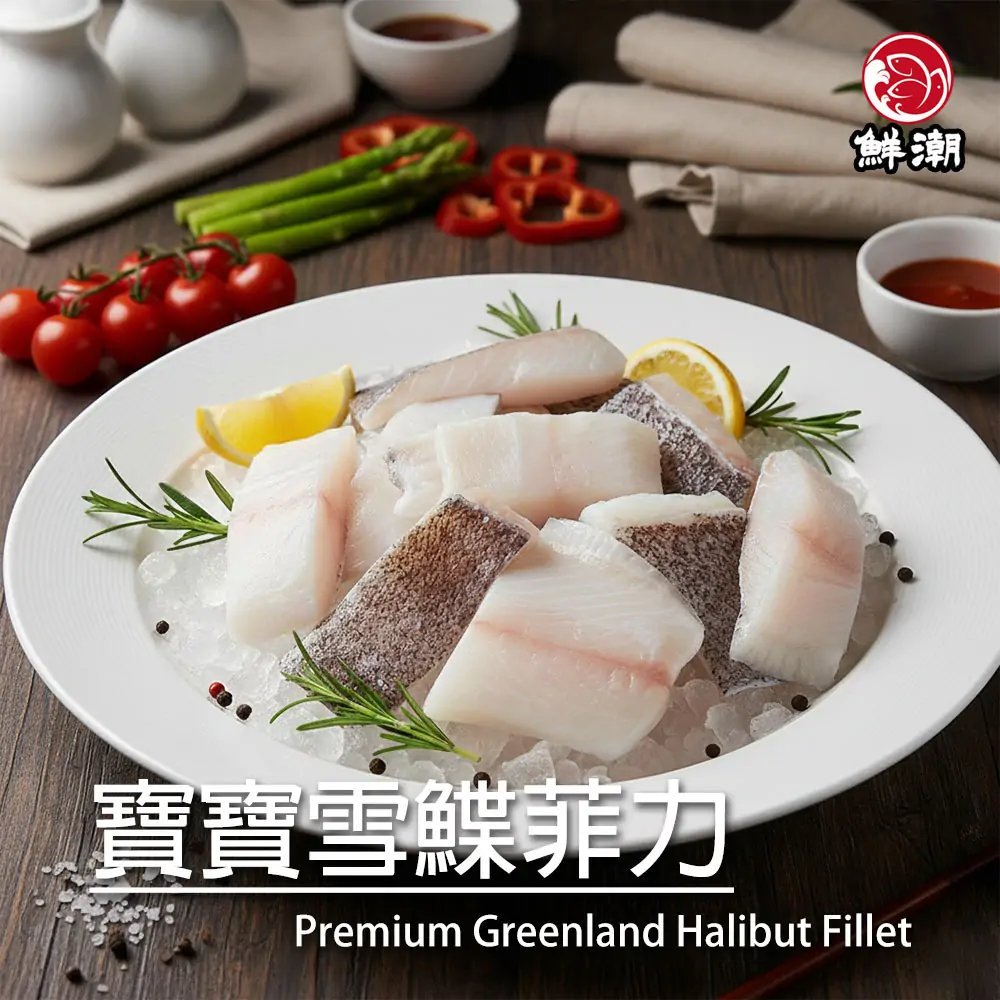 寶寶雪鰈菲力，真空袋 衛生乾淨 方便保存