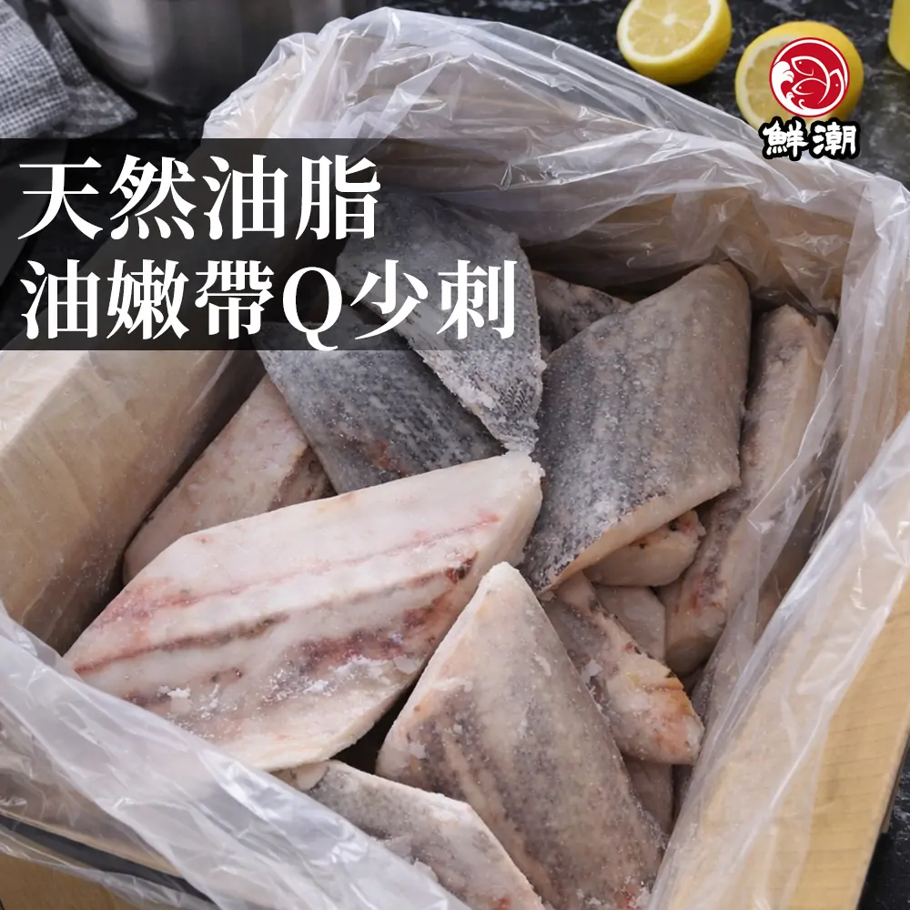 切塊龍鱈魚，刺少方便料理，適合清蒸、油炸。