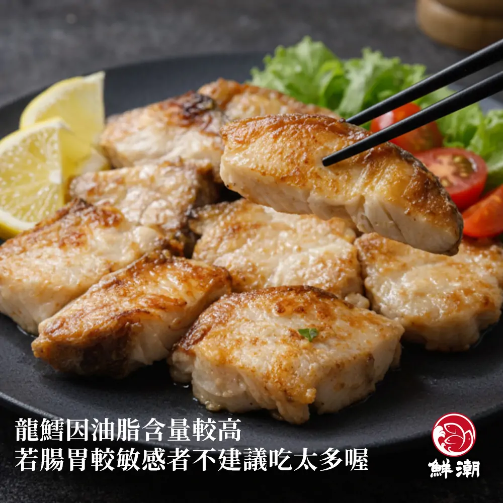 龍鱈天然蠟脂人體無法消化，需控制少量攝取。