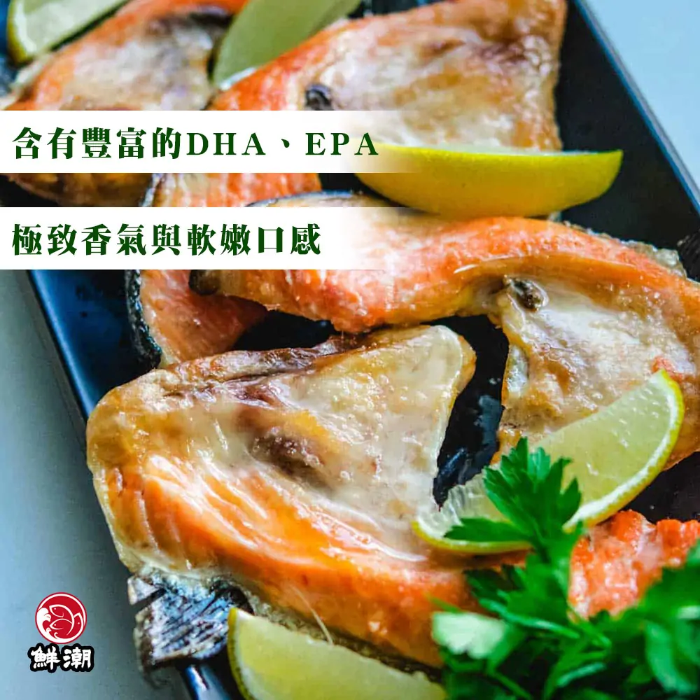 鮭魚下巴，豐潤脂香入口即化！退冰即烤，在家隨時還原日式料亭美味