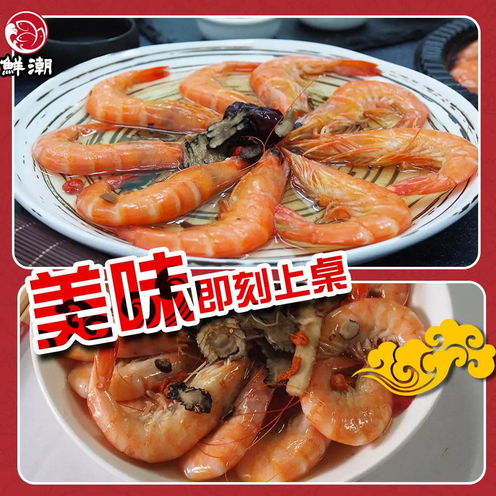 紹興醉蝦拆封退冰即可食用的便利性，家常加菜時最快速省時的美味