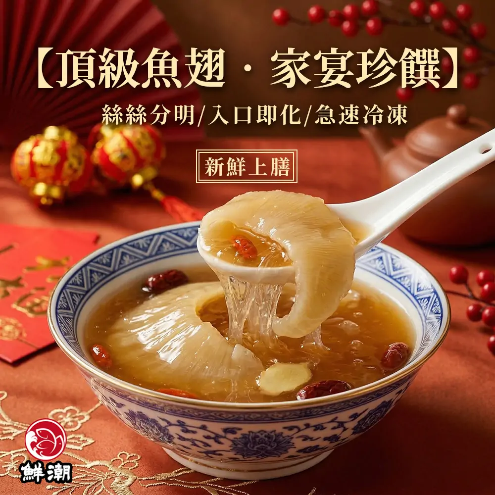 排翅經過細心處理，翅針清晰飽滿，口感層次分明。