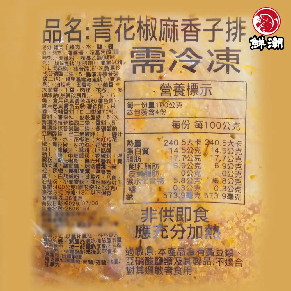 青花椒麻香子排,麻香四溢,伴隨滿滿肉汁在口中炸開,讓人直呼過癮、白飯一碗接一碗