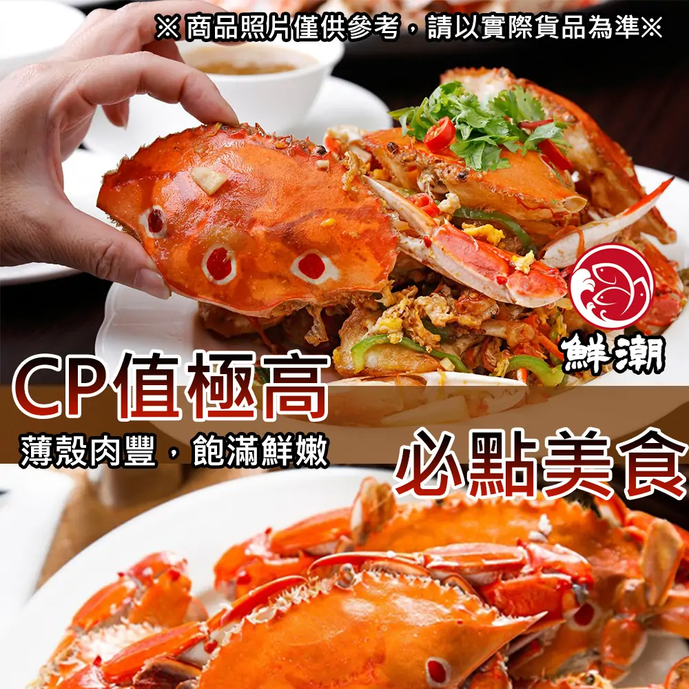 三點蟹，將三點蟹切塊，與白飯、蛤蜊一同慢火熬煮，蟹膏與蟹肉的精華完全融入湯汁，化身頂級海鮮粥