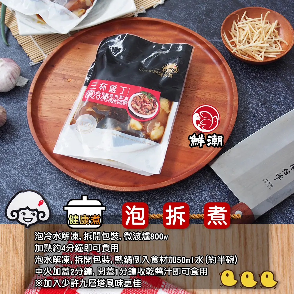三杯雞丁,融入獨門研發的三杯醬汁悉心翻炒
