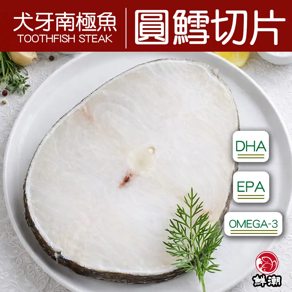 犬牙南極魚圓鱈切片，完整保留海洋鮮美