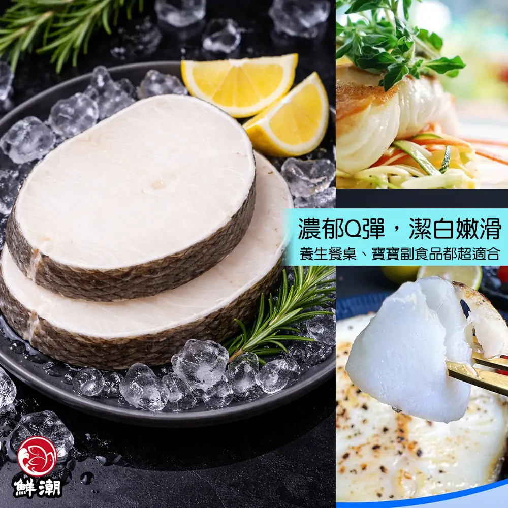 犬牙南極魚圓鱈切片，魚肉細緻潔白嫩滑